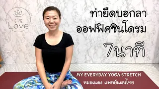 ควรทำท่าทางใดเพื่อให้กล้ามเนื้อหลังและสะบักยืดเหยียดได้ดีที่สุด