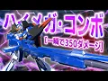 Download Lagu While searching for S-awakening moves, I discovered a combo that maxed out my DPS, and now I'm cr...