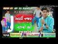 Download Lagu Aadi Najar no khoso rupala Tamil ago so DJ remix Kiran dabhi navu song 2021🔊🔊🔊