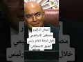 Download Lagu قربالة روينة وجدل بالبرلمان #اخنوش #اكسبلور #وهبي #تيك_توك #football #المغرب #ترند #news #لايك #دويت