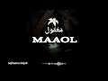 Lagu MAAOL مَعُقول - Ani Fitri || Lirik Arab, Latin dan Terjemahan