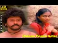 Download Lagu Chinna Ponnu Selai Song | Ilaiyaraaja | S.Janaki | Malaiyoor Mambattiyan | Tamil Super Hit Songs