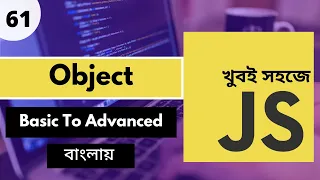 Javascript Objects Bangla Tutorial Javascript Object Create Full Bangla Course P - 61