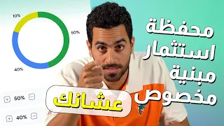 أسهل طريقة تبدأ استثمارك في مصر على ثاندر 