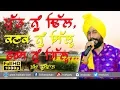 Download Lagu LATEST LOK TATH ਪੁੱਤ ਨੂੰ ਢਿੱਲ ਕਣਕ ਨੂੰ ਸਿੱਲ੍ਹ ਫ਼ਰਸ਼ ਤੇ ਗਿਲ੍ਹ ਓਹ ਲੋਕੋ ਮਾੜੀ ਹੁੰਦੀ ਆ 🔴 PAMMA DUMEWAL 🔴2018