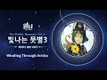 Download Lagu 원신 타이나리 캐릭터 테마 Winding Through Avidya