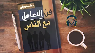 Summary Of The Art Of Dealing With People Discover The Secrets Of Successful Interaction 