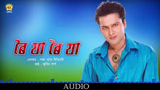 roi ja roi ja audio poka dhane ringiyai zubeen garg assamese song nk production