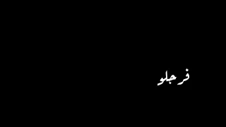 حالات وتس تلفوني انا شغال   مسلم   دندنها