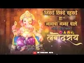 Download Lagu जिकडे तिकडे चहुकडे हा नावाचा गजर चाले.. शाहिर- रामचंद्र घाणेकर..#OLD_SONG #SHAKTI_TURA #MIKOKANIJITU