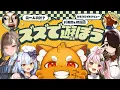 Download Lagu 【#ズズで遊ぼう】バ美肉と初邂逅させてみた🔰【犬山たまき/伊東ライフ/兎鞠まり】