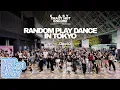 LE SSERAFFIM x RANDOM PLAY DANCE in TOKYO | 랜덤플레이댄스 [KPOP IN PUBLIC]