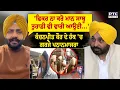 Lagu 'ਆਪਣੀ ਵਾਰੀ ਭੁੱਲ ਗਏ ਕੀ-ਕੀ ਕੀਤਾ ' ? Harmeet Singh Pathanmajra ਦਾ ਚੜ੍ਹਿਆ ਪਾਰਾ | Punjabi News