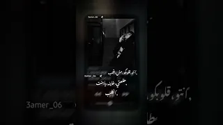 طلعتي خاينه يا بنت الكلب 