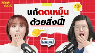 ทำไมบางคนกินแอปเปิ้ลแล้วตดเหม็น