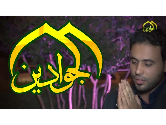 ⁣هلال الرحمة - مصطفى الكناني