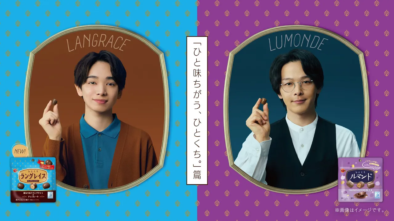 ブルボンのCM。なじみ深いお菓子のCMまとめ