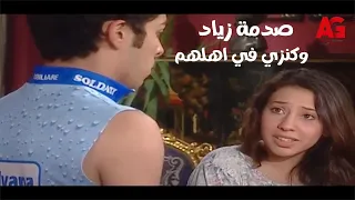 مبروك جالك قلق صدمة زياد وكنزي لما عرفوا إن صدقي وصافي كانوا تجار مخدرات بس مبروك إتصرف إزاي 