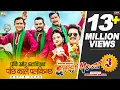Lagu Pachhi Umer Dhalkinchha | Chhakka Panja 3 | Hit Nepali Movie Song | Deepak Raj Giri, Deepika Prasain