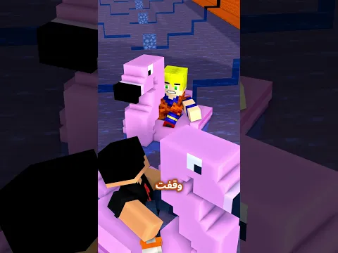 ماين كرافت لكن علي خاف من الزحليقة المائية! 😭