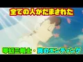 Download Lagu 全ての人がだまされた！夢幻三剣士・真のエンディング【ドラえもん雑学】