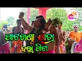 Download Lagu Patakhanda jaatra Jarasingha //Pragati Tv Jarasingha