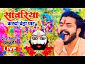 Download Lagu श्याम जी करदो बेड़ा पार | Shyam Ji Kardo Beda Paar | Krishan Latest Tranding Bhajan | Shyam Bhajan