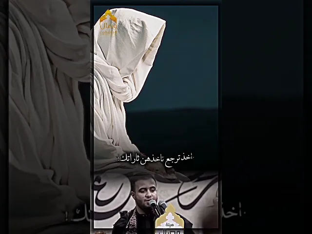⁣چااا يمته يرفن رايتك اللهم عجل لوليك الفرج #هيئة_وصال_العاشقين