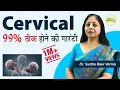 Download Lagu Cervical Spondylosis Symptoms \u0026 Treatment | Cervical Pain | सर्वाइकल का घरेलू इलाज | Aayu Shakti