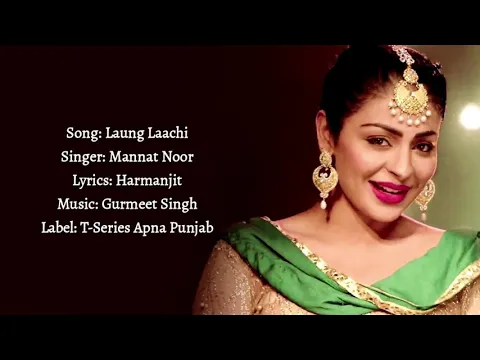 Download MP3 Laung Laachi (LYRICS) _ Mannat Noor _ Ammy Virk, Neeru Bajwa, Amberdeep _ Title Song
