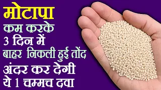 वजन कम कैसे करें, पतला होने के लिए क्या करें, Vajan Kam Karne Ka Tarika, Weight Loss Remedy