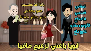 من افضل القصص الرومانسية صغيرة في قبضة زعيم مافيا قصة كاملة رومانسي 