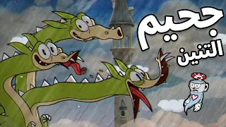 بلاتينيوم Cuphead اصعب زعيم 2 
