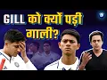 Download Lagu Century बनाने के बाद भी क्यों नाराज़ है fans shubhman gill से? | IND vs WI | @RJRaunac​