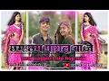Download Lagu CHAM CHAM PAYAL BAJE RE GORI Nagpuri Dj song #ranchidjlatest  #thethsong #nagpuri  #nagpuridjsong