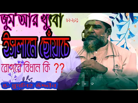 ইসলামে ছোয়াচে রোগের বিধান