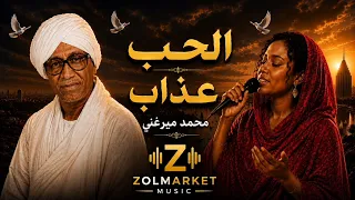 ماقلنا ليك   محمد ميرغني دندنها