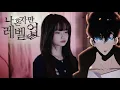 Download Lagu Solo Leveling - DARK ARIA (LV2) | Shania Yan Cover