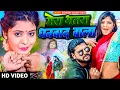 Download Lagu #Video | मेरा भतरा धनबाद वाला | #Saurabh Sugam Yadav | Khushi Kakkar | Bhatra Dhanbad Wala | Maghi