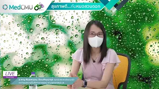 โรคไข้เลือดออกเกิดจากยุงชนิดใด และมีวิธีป้องกันอย่างไร