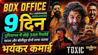 Toxic Box Office Collection, Yash, Kiara A, Nayanthara, Toxic Movie 8th Day Collection Worldwide
