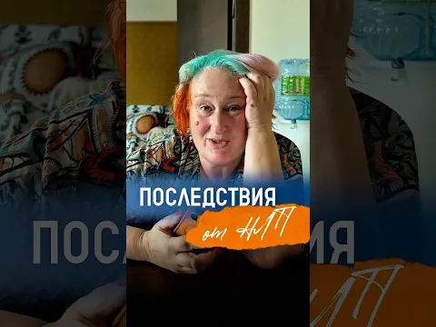 Последствия от НЛП... #мужицкая