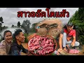 Download Lagu บ่าวทอนมารับสาวแอร์ไปนอนนาหลังลงมาจากป่า(สาวออ๊ดโตเร็วมาก)//ບ່າວທອນມາຮັບສາວແອໄປນອນນາ