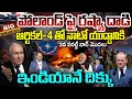 Download Lagu BIG BREAKING:Russia Attack on Poland..ఆర్టికల్ -4 తో నాటో యుద్దానికి..ఇండియానే దిక్కు..| War Updates
