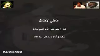 علميني الإحتمال ابو السيد 