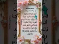 Lagu Qunoot E Nazila Dua 🤲💞 | Beautiful Dua✨Egzon-Ibrahimi#beautiful#shorts#dua #egzonibrahimi#status