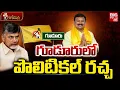 గుడూరులో జిల్లాల మార్పిడి టెన్షన్ | Pasam Sunil Kumar | Gudur | CM Chandrababu | Nellore | BIG TV