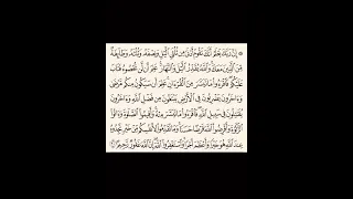 سوره المزمل مكرره ١٠ مرات عبدالرحمن مسعد 