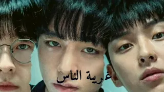 اغنية غريبة الناس على مسلسل البطل الضعيف وائل جسار Weak Hero Class 