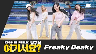 HERE KISS OF LIFE Freaky Deaky Dance Cover 